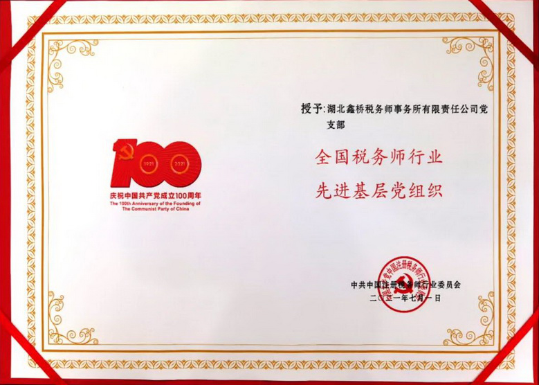 党建月，载荣誉，学党史，向前进！(图2)