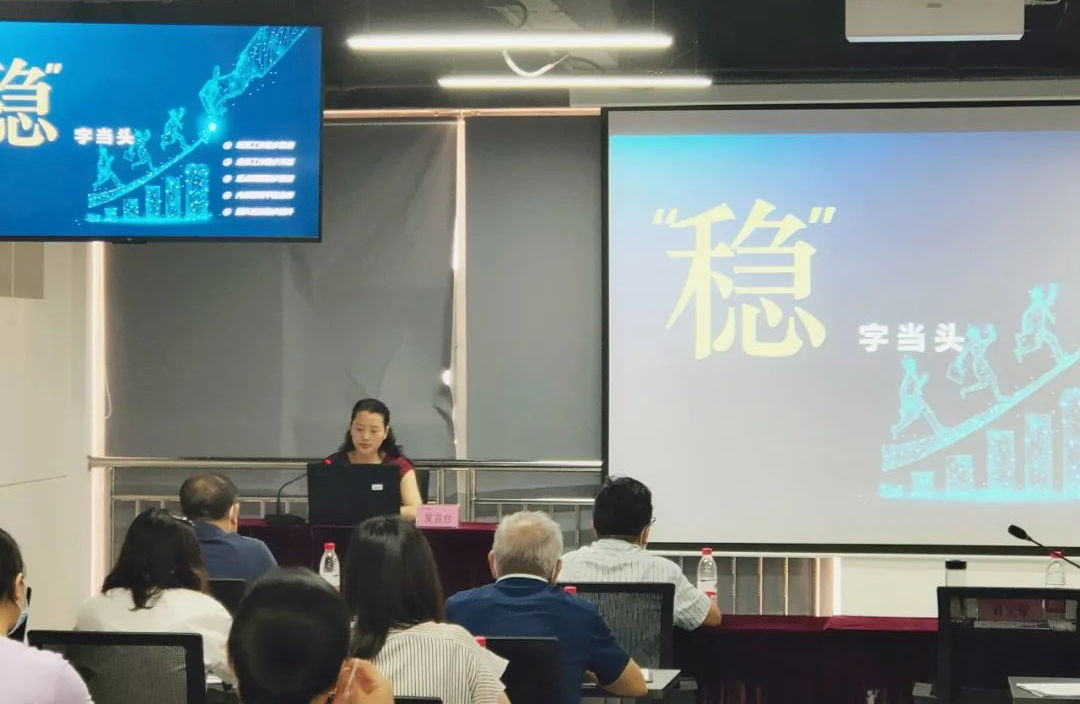 众人划桨开大船 齐心协力保任务-Z6·尊龙凯时「中国」官方网站2020年度年中总结大会圆满召开(图2)