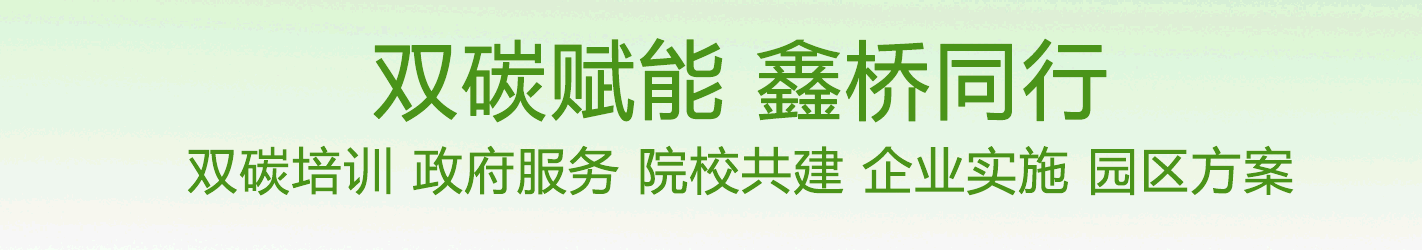 点击进入尊龙凯时双碳专栏