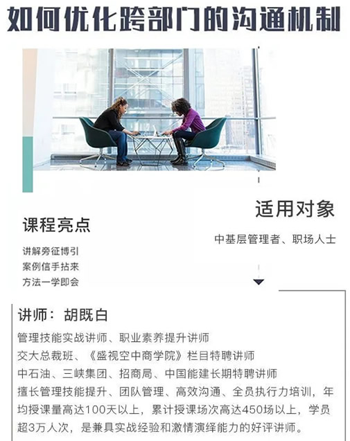 以人为本系列 《如何优化跨部门沟通机制》(图1)