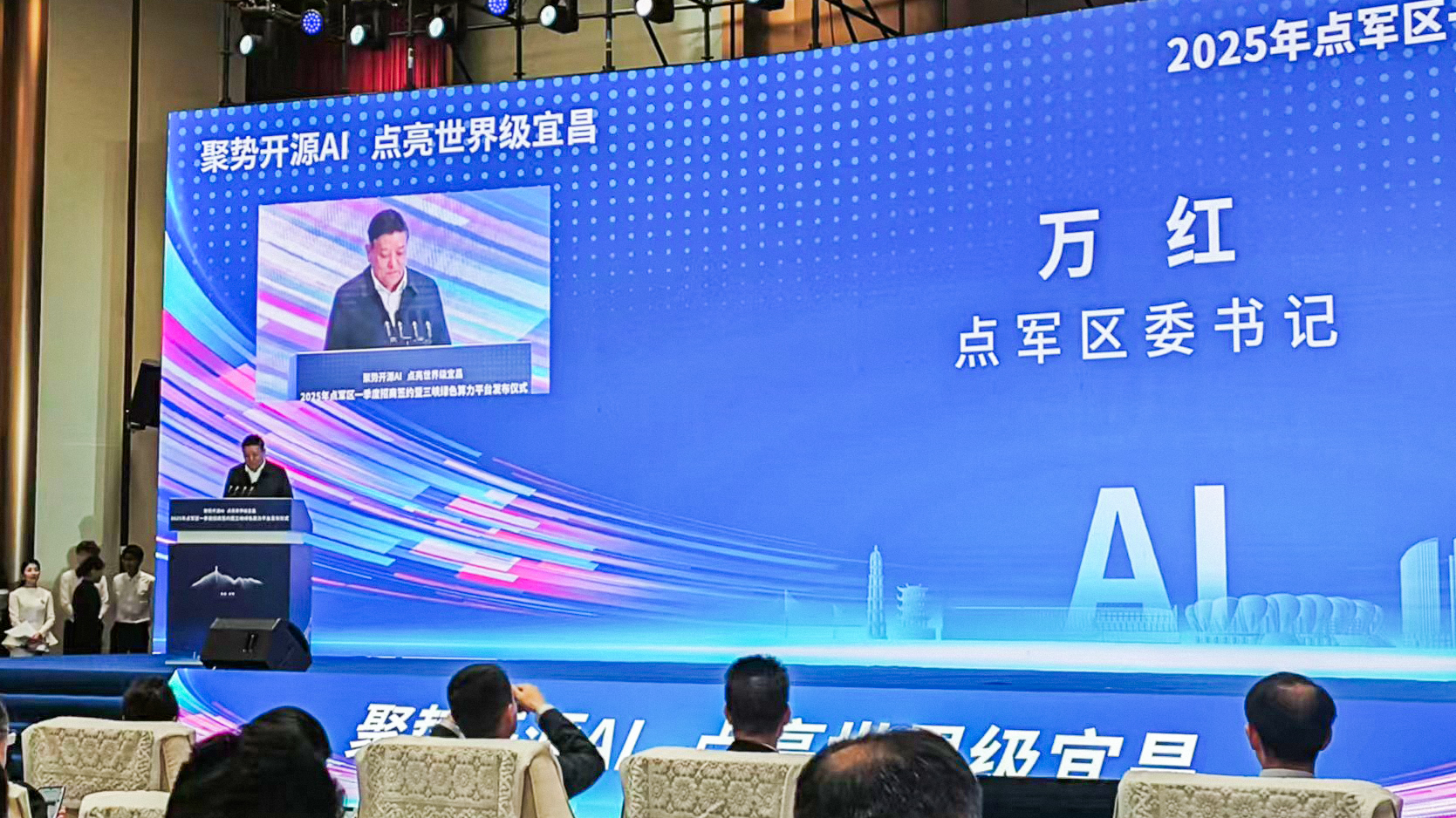 湖北数据交易中心启幕 点军区政府与尊龙凯时数智携手构建数据要素新高地(图1)