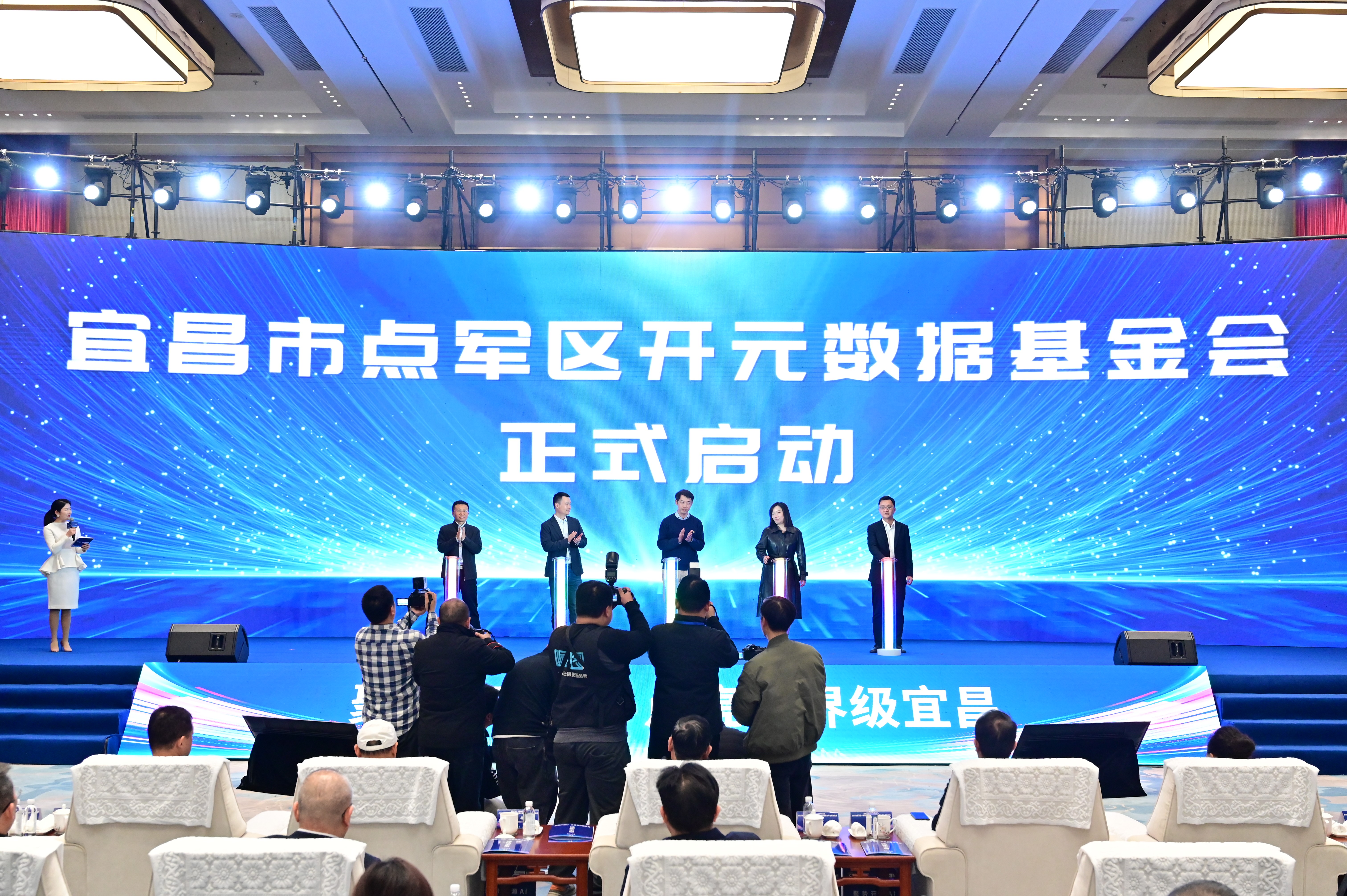 湖北数据交易中心启幕 点军区政府与尊龙凯时数智携手构建数据要素新高地(图3)