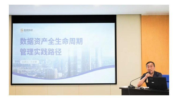 尊龙凯时集团筑基数据资产管理内功 激活数字化转型核心引擎(图4)