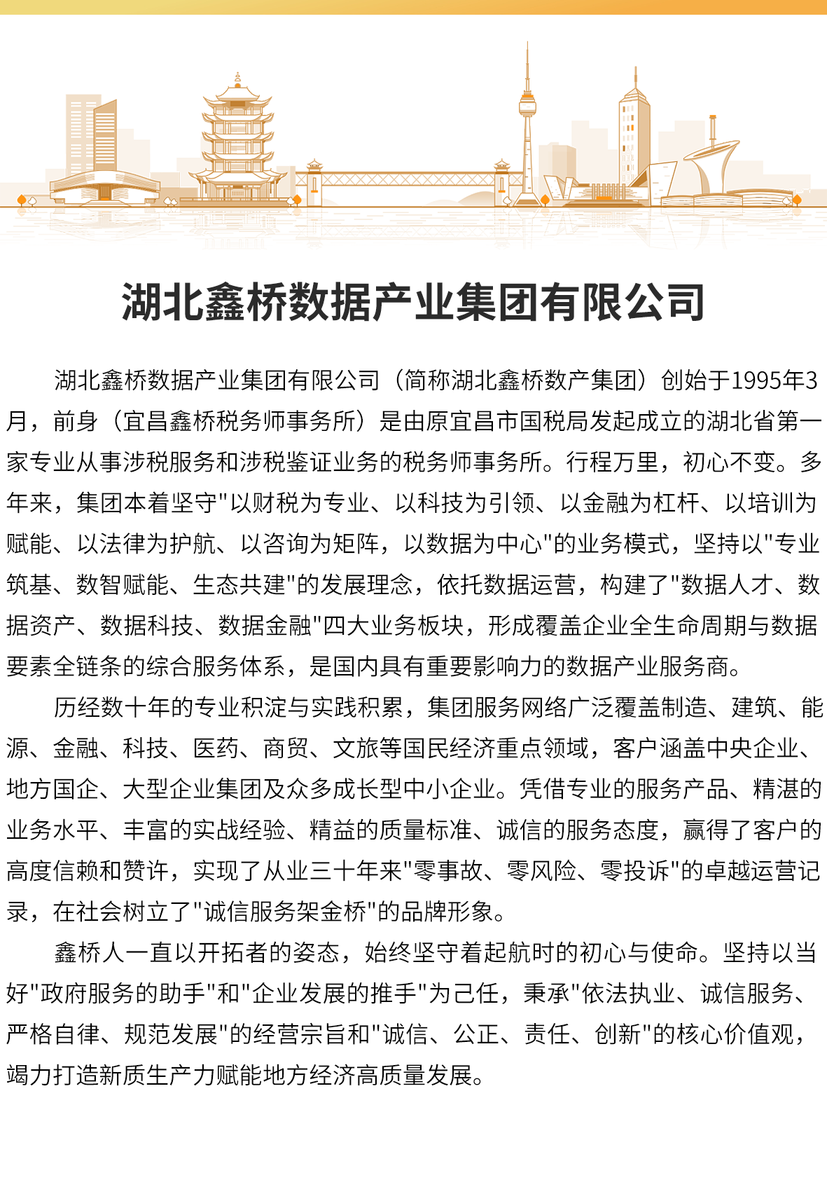 湖北尊龙凯时数据产业集团有限公司(图1)
